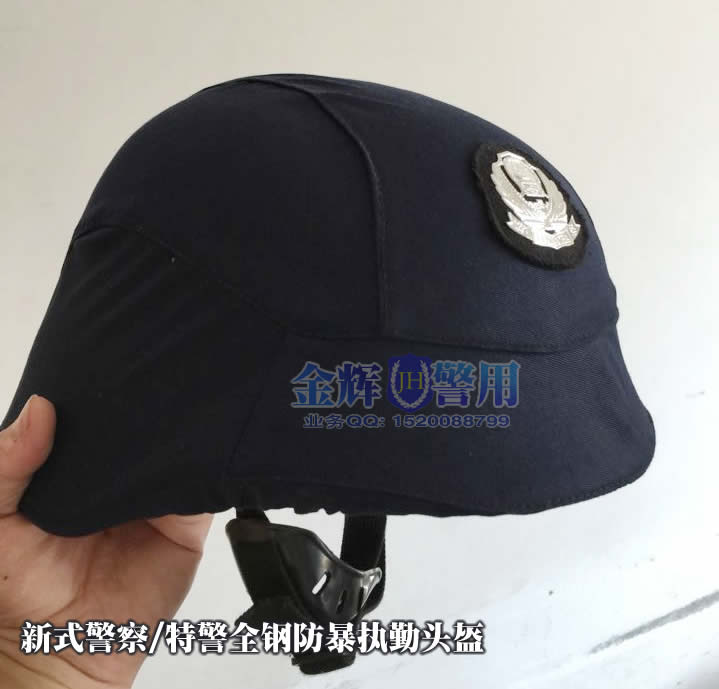 公安头盔,德式勤务盔,防弹头盔,特警头盔套,布套头盔-金辉警用装备