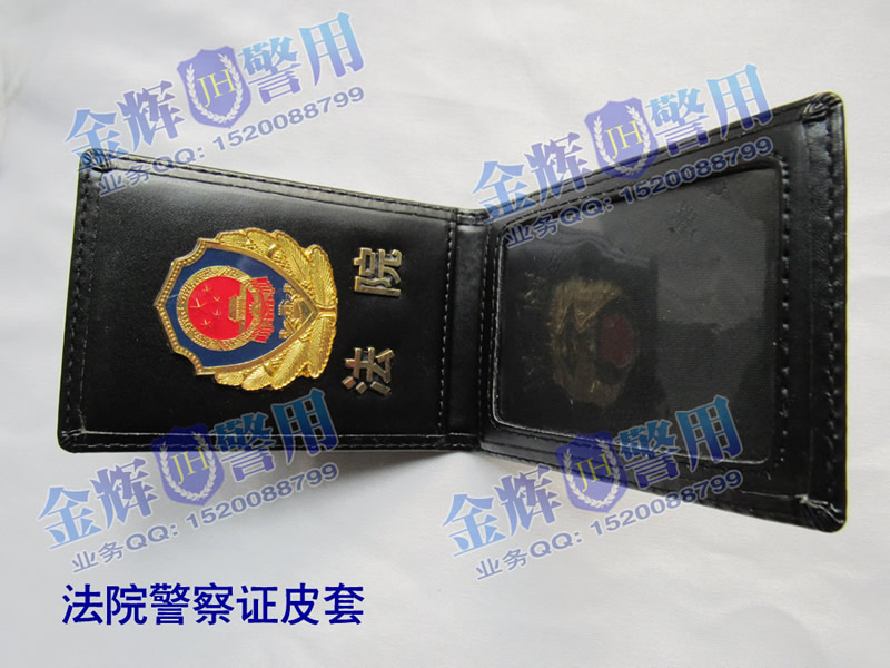 法院人民警察证皮套法庭警察证皮套法警工作证件皮套正品工作证套