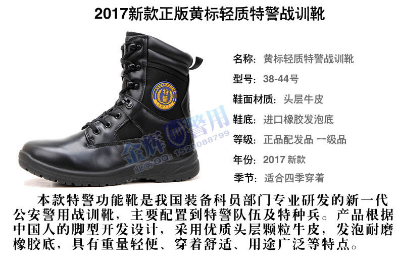黄标特警战靴 2017新款正版特警四季作战靴 swat真皮训练靴 公安警察