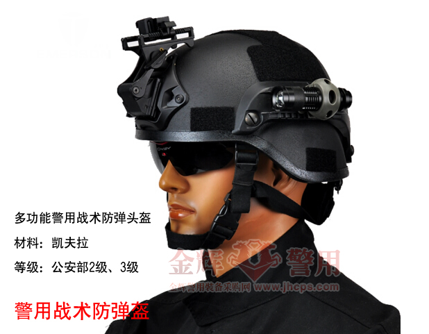 多功能警察作战防弹头盔正品特警战术多功能头盔特警防弹头盔专卖