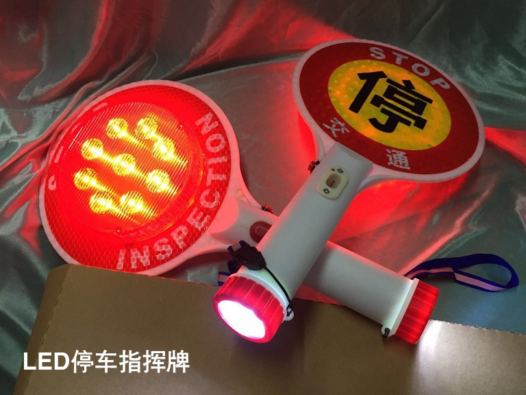 充电LED停车指示牌 警用充电停车牌 交通警察设卡指挥棒 交通指挥器材