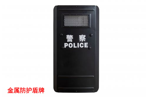 新式警用金属防护盾牌 合金警察护盾