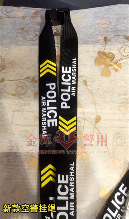 机场公安警察工作证挂绳 空警挂式证件绳子