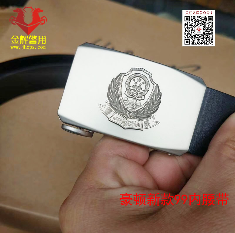 豪顿新款警用99内腰带 原广东丹华警察皮带 99式新款豪顿警察腰带