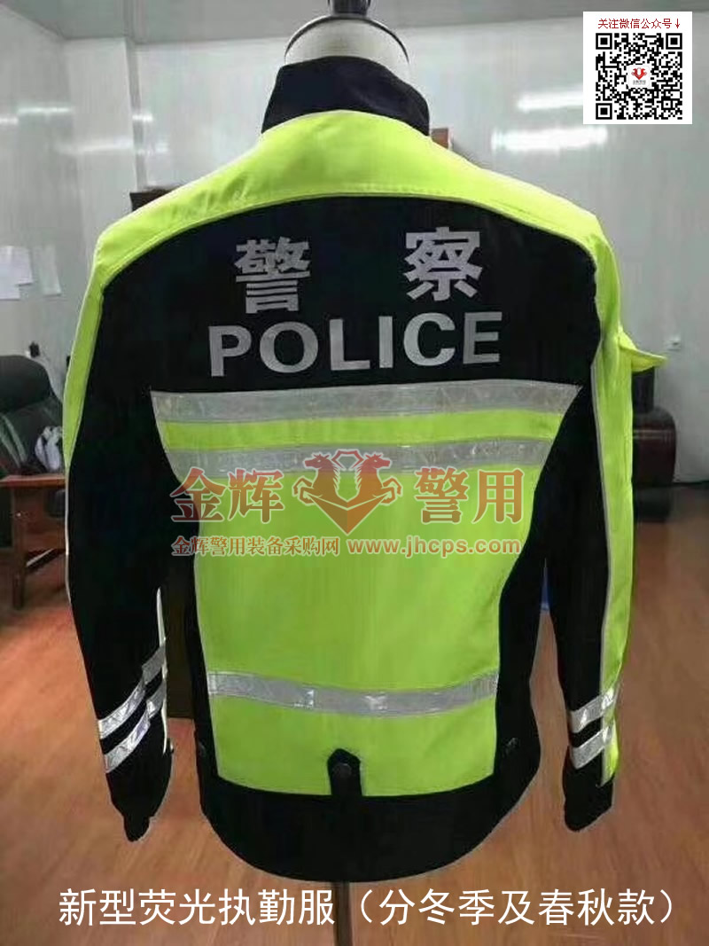 新式交警执勤服 春秋交警荧光执勤服 冬季保暖警察反光执勤夹克