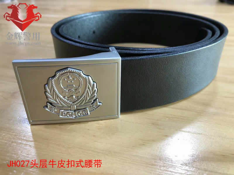 JH027新款头层牛皮扣式警用内腰带 公安制式腰带 警察皮带 正品新款腰带