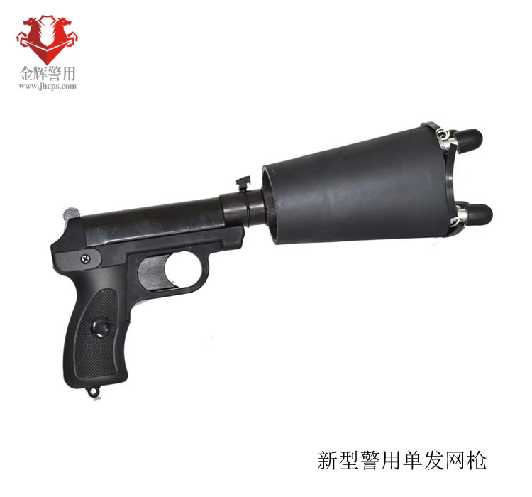 ​警用单发网枪 抓捕网枪