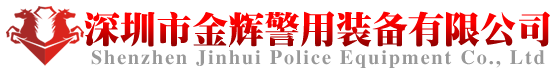 金辉警用装备网上商城，金辉警用装备调拨中心手机网站，金辉警用器材采购网