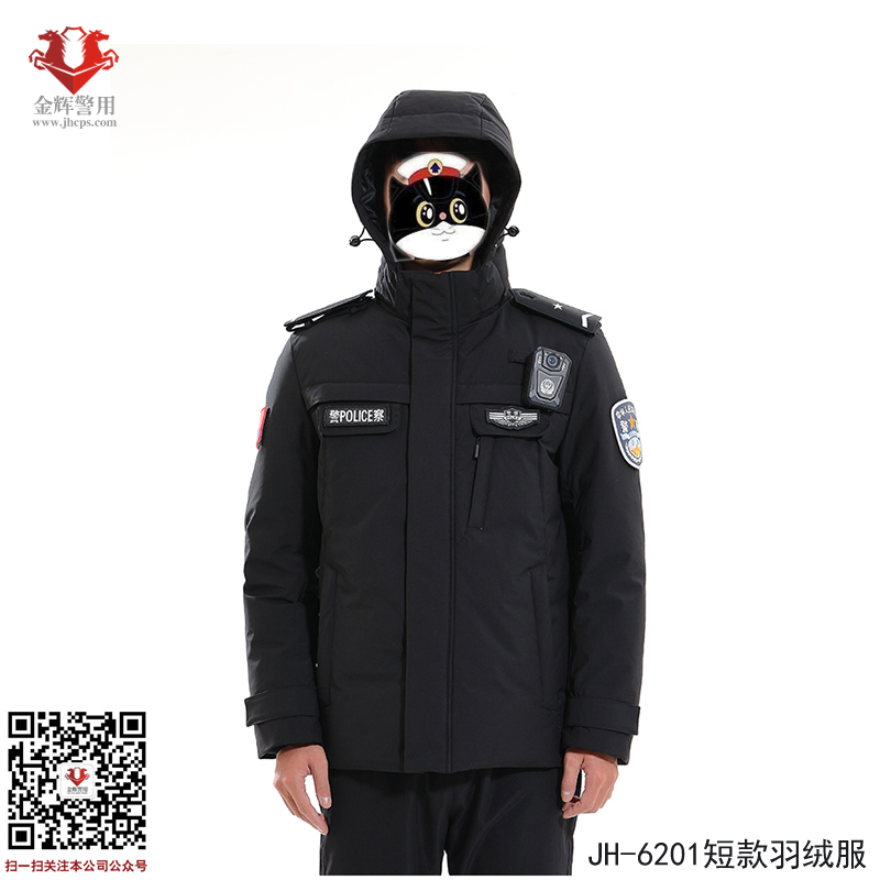 警服羽绒服 短款警察羽绒防寒服 警用多功能羽绒外套