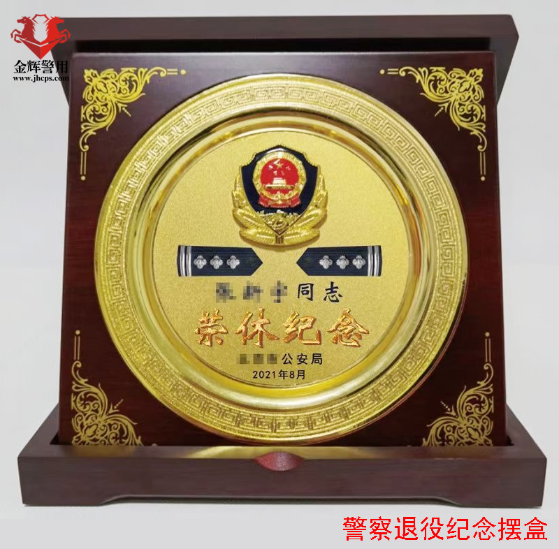 警察退休纪念摆件，公安退役奖品，公安警徽纪念品，可定制文字