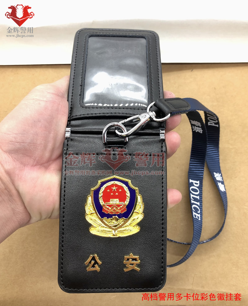 2022新款警用挂式证件套，人民警察证卡套，挂式警察证皮套，警察办案挂套