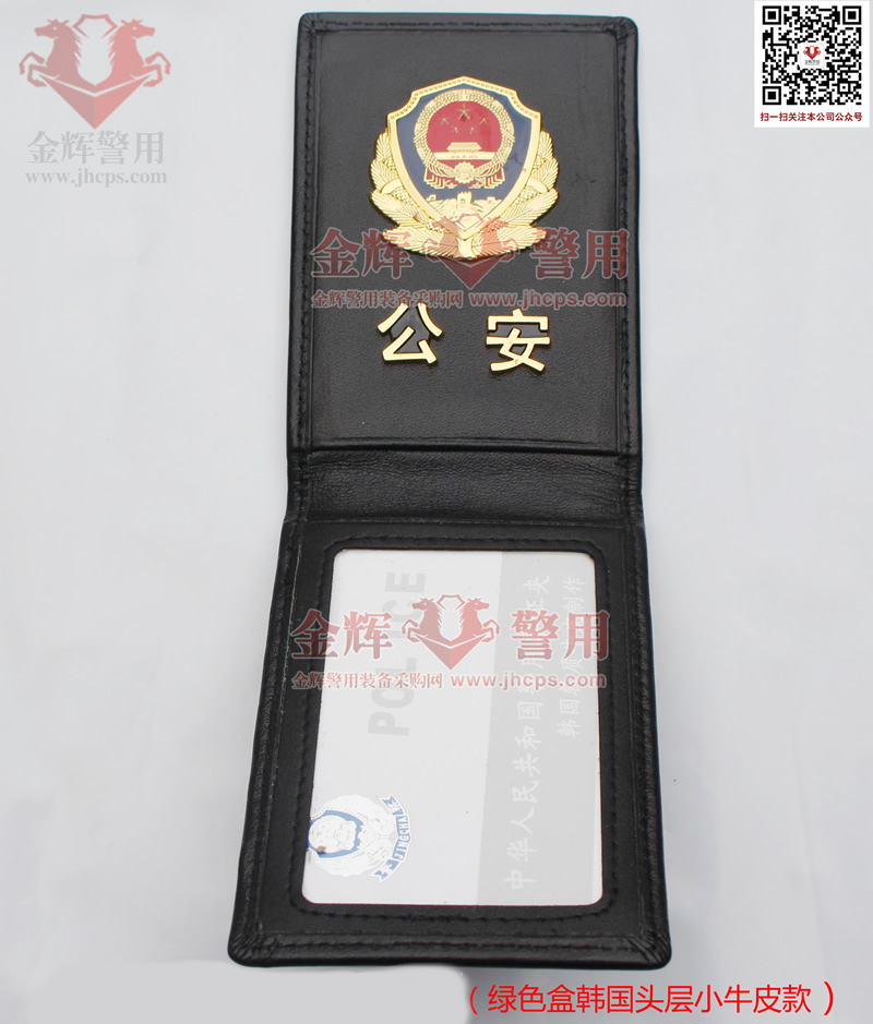 正品警察证皮套 公安民警制式配发警官证皮套 警用工作证皮套 头层小牛皮警用证件